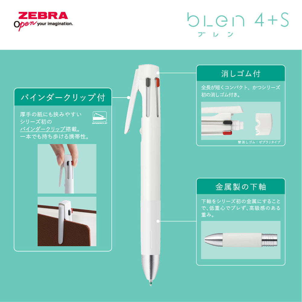 【限定品】ゼブラブレン4+S ディズニー 第2弾