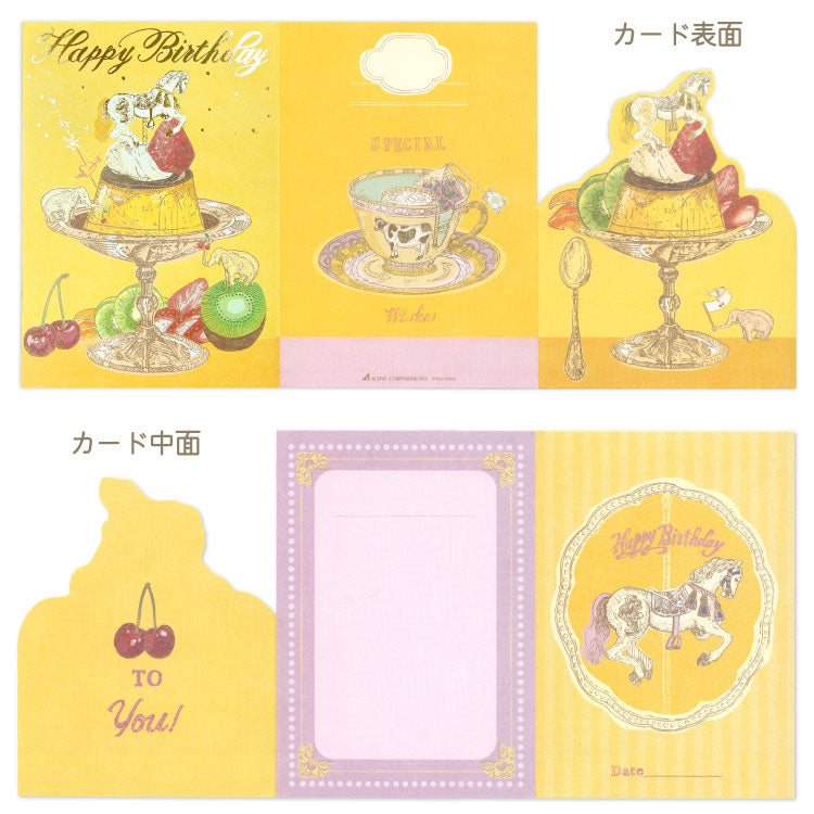 アクティブコーポレーション いのうえ彩 グリーティングカード バースデー　プリン/バルーン