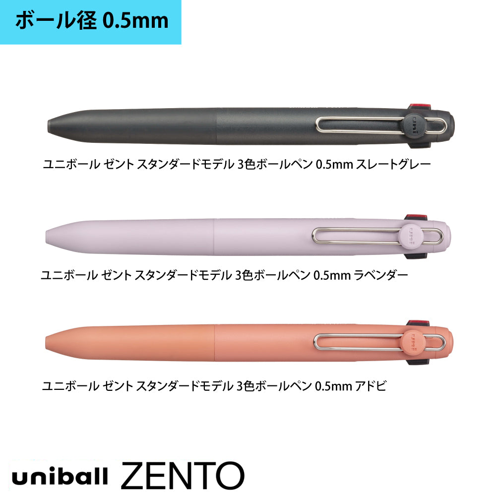三菱鉛筆 ユニボール ZENTO 3 スタンダードモデル (3色ボールペン)