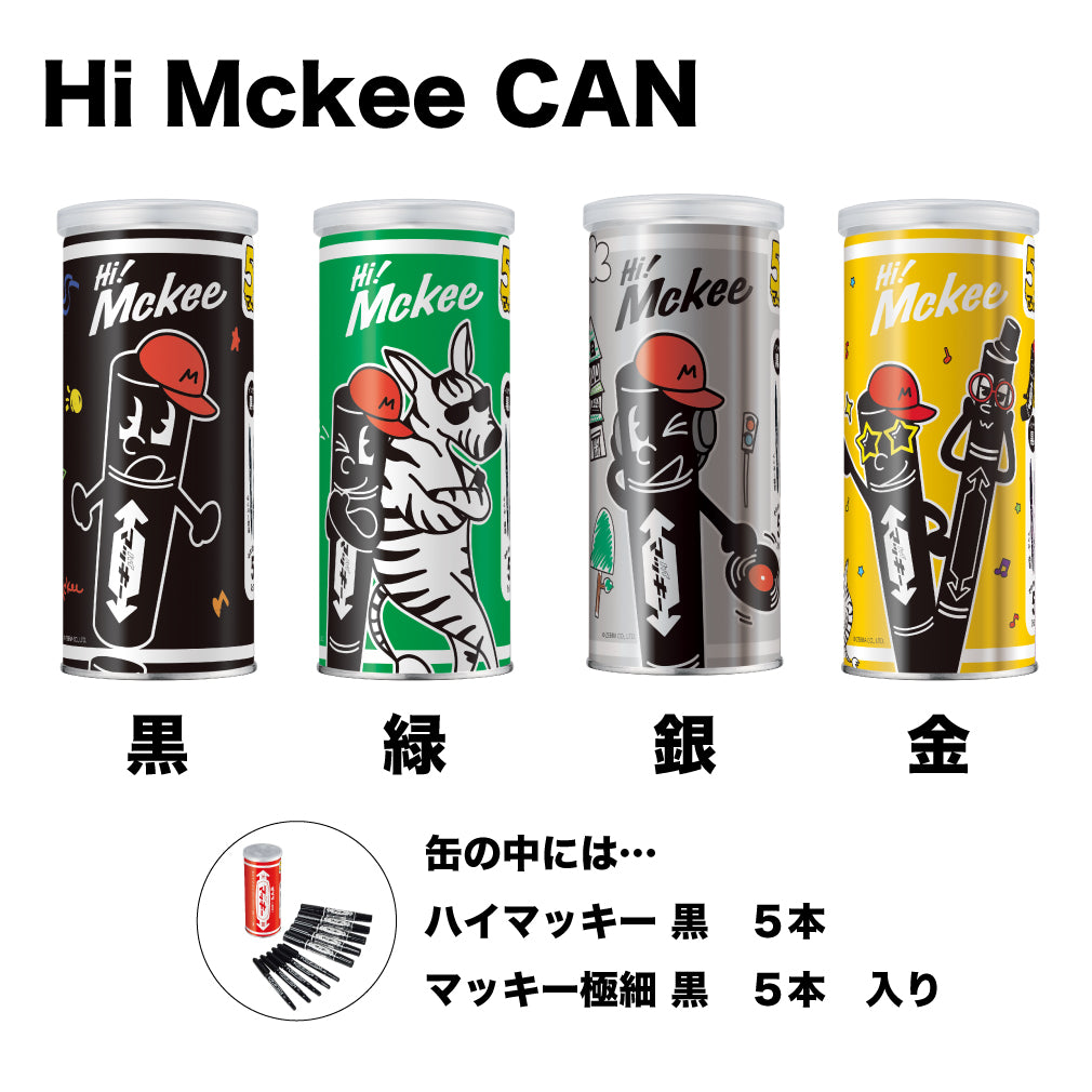【限定】ハイ マッキー マッキーCAN